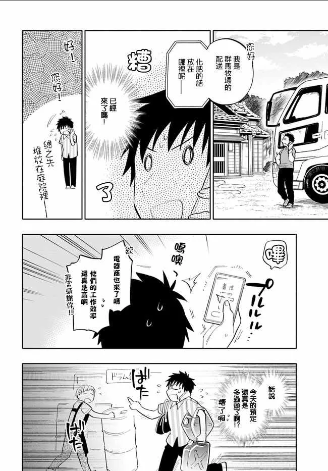 第13话 第18页