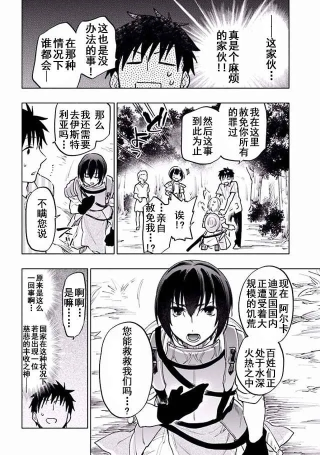 第8话 第24页