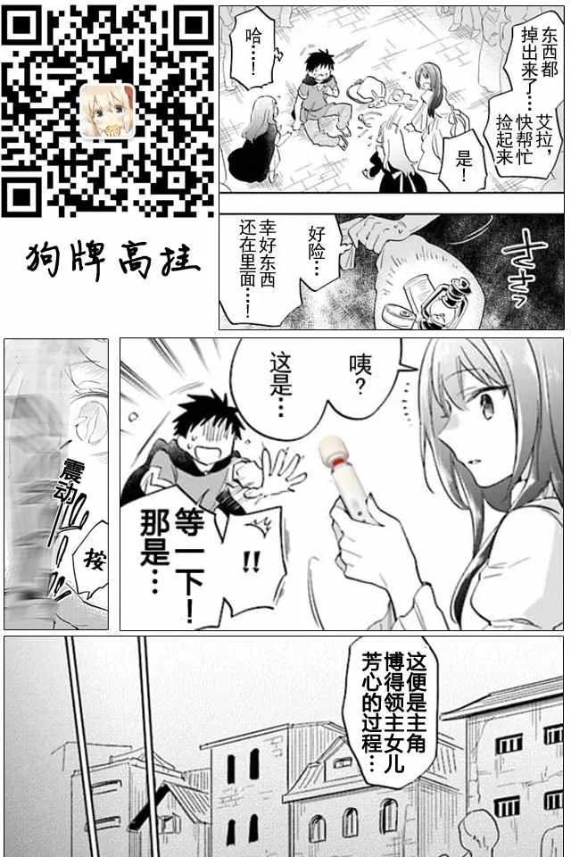 第4话 第31页