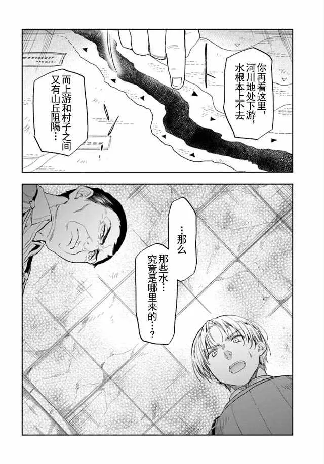 第3话 第10页