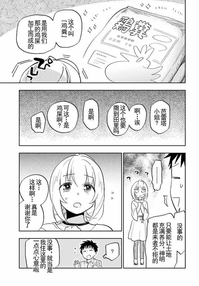 第3话 第23页