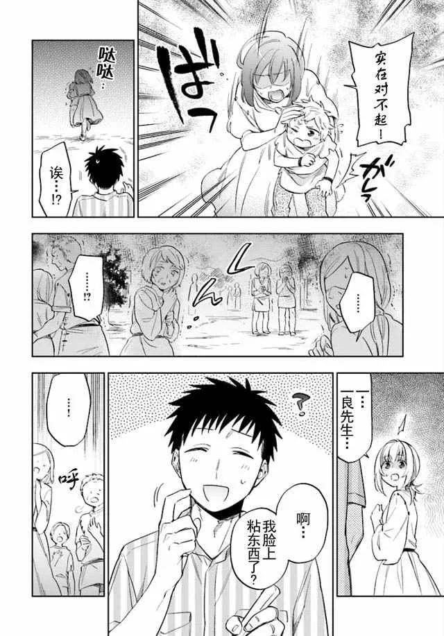 第2话 第4页