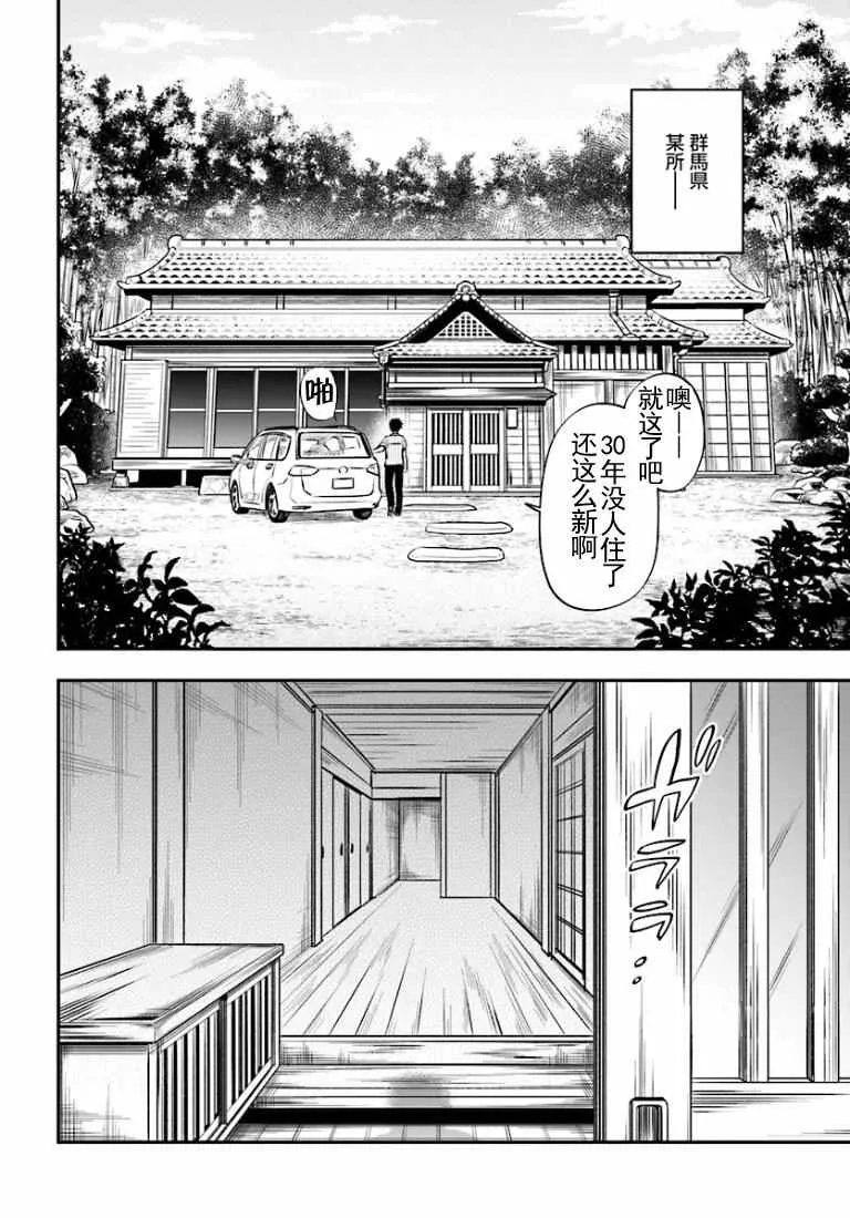第1话 第5页