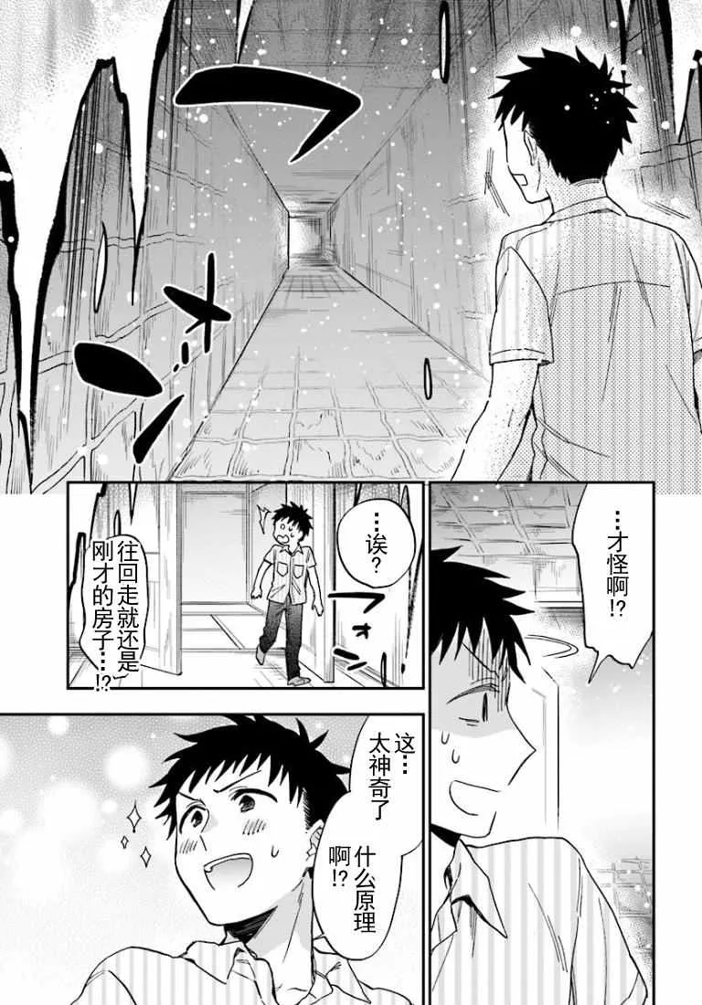 第1话 第8页
