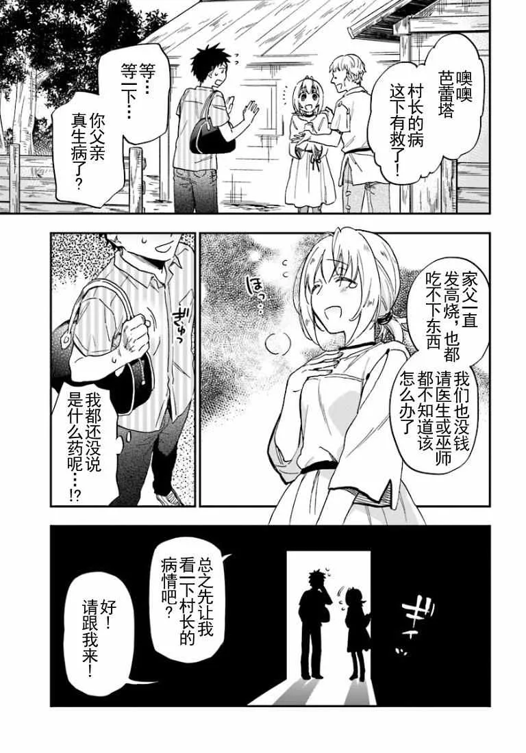 第1话 第14页