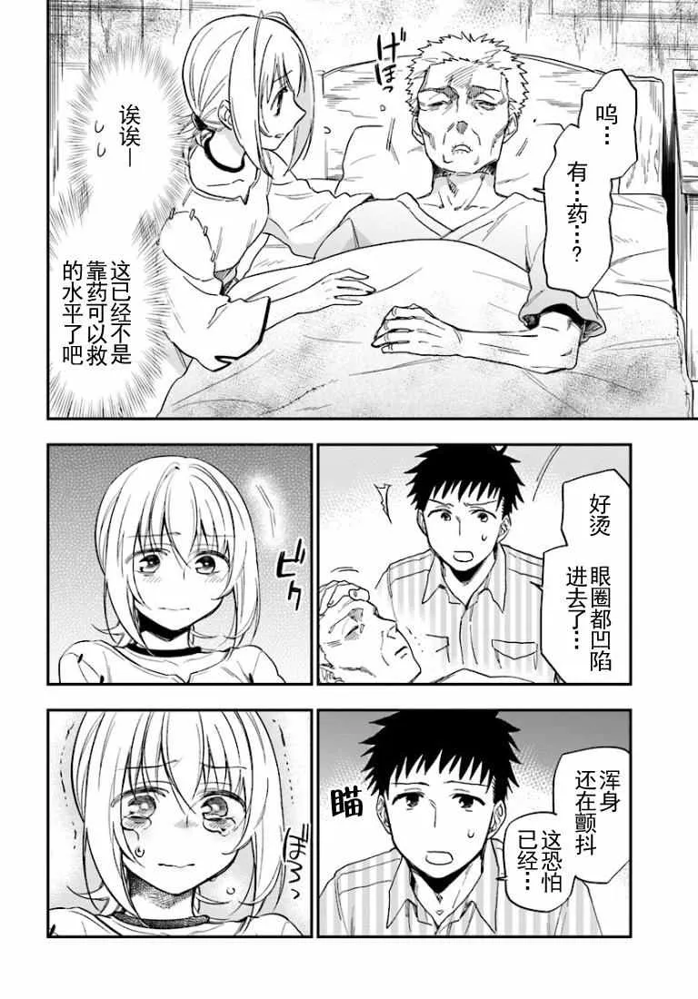 第1话 第15页