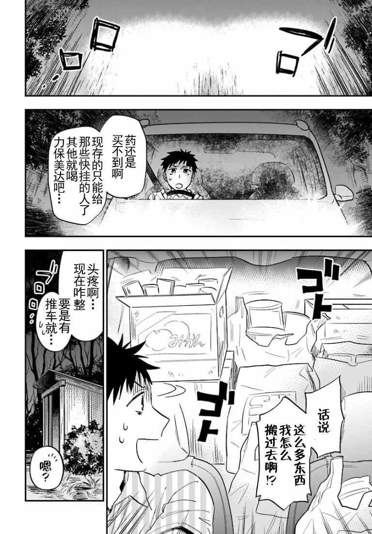 第1话 第27页
