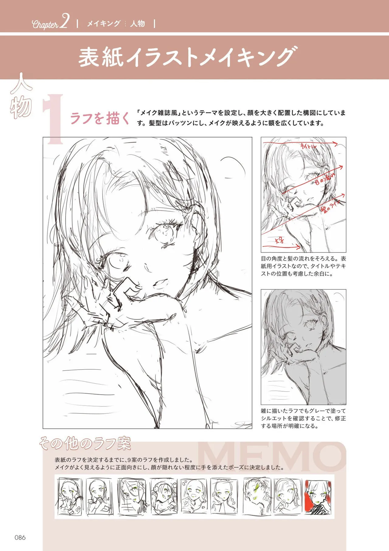 1话 第88页