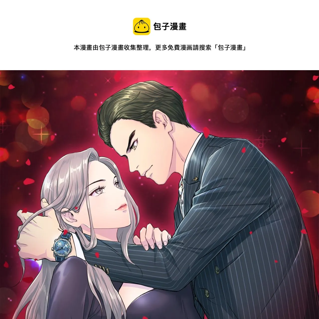 第65话 结婚！ 第1页