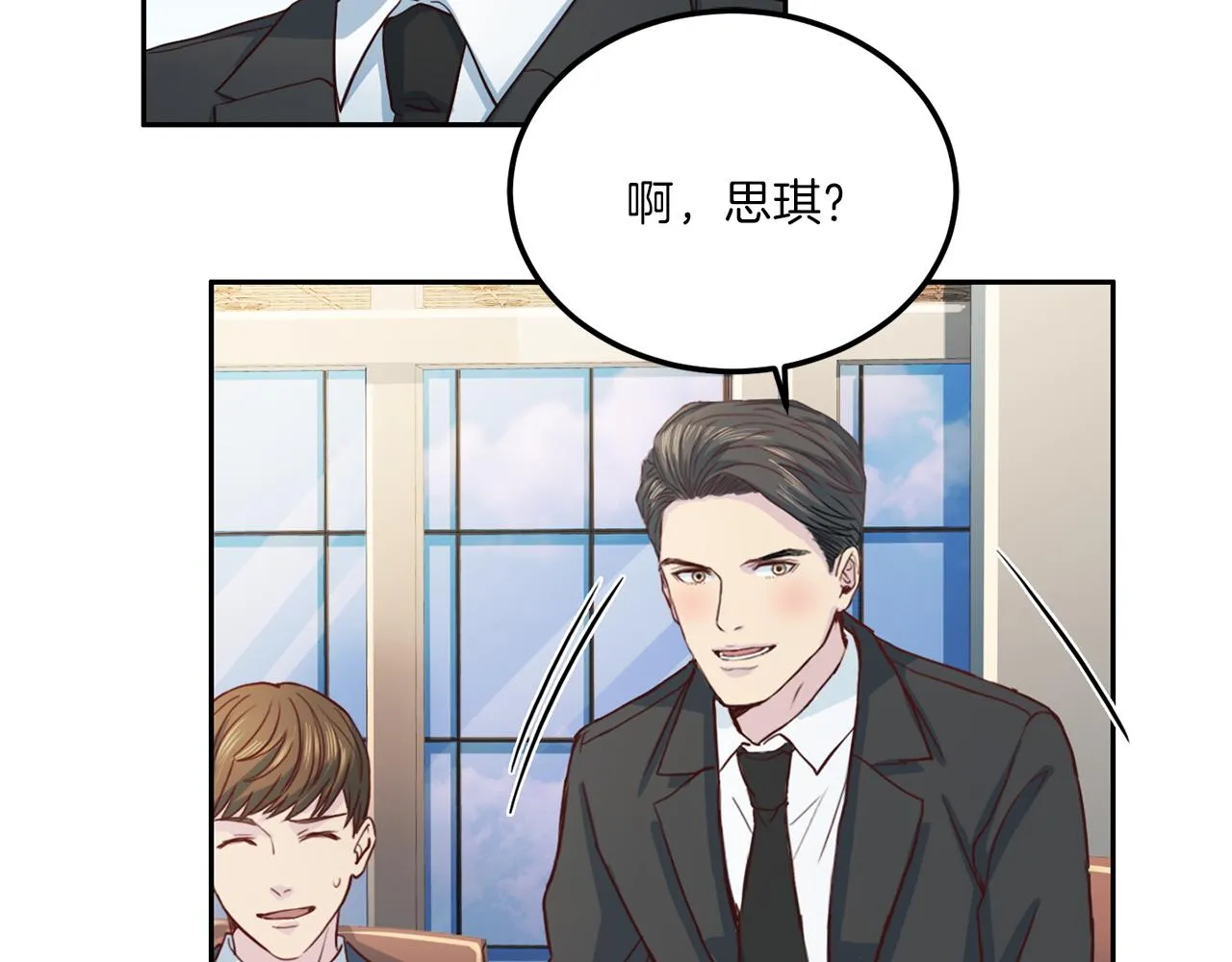 第65话 结婚！ 第37页
