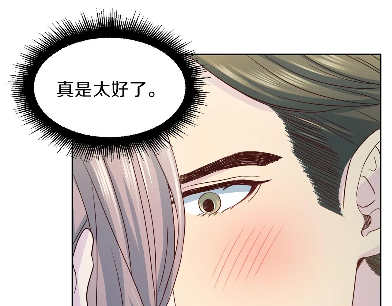 第65话 结婚！ 第44页