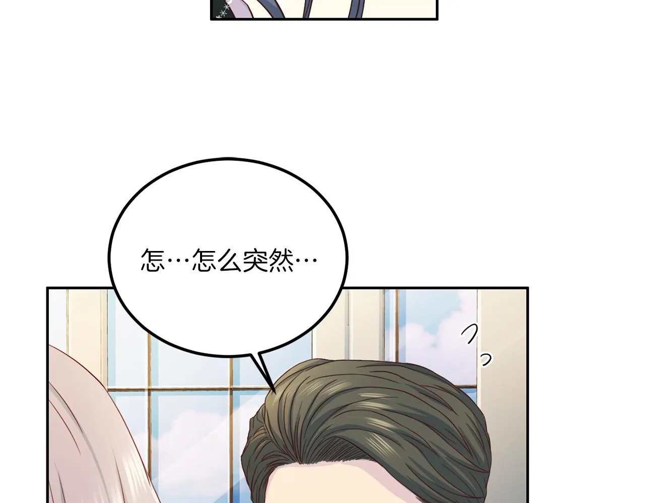 第65话 结婚！ 第47页