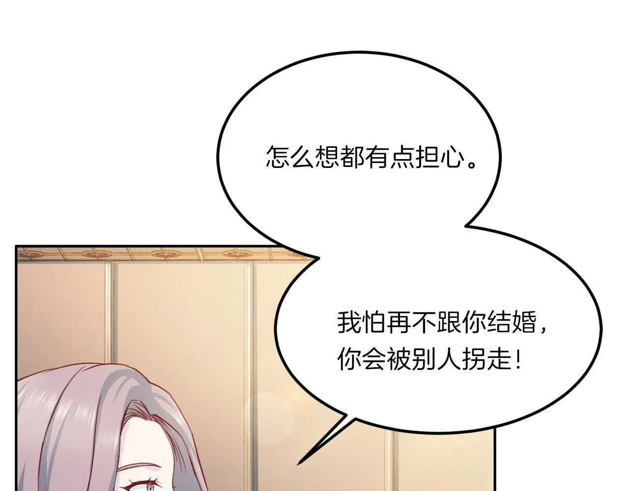 第65话 结婚！ 第58页