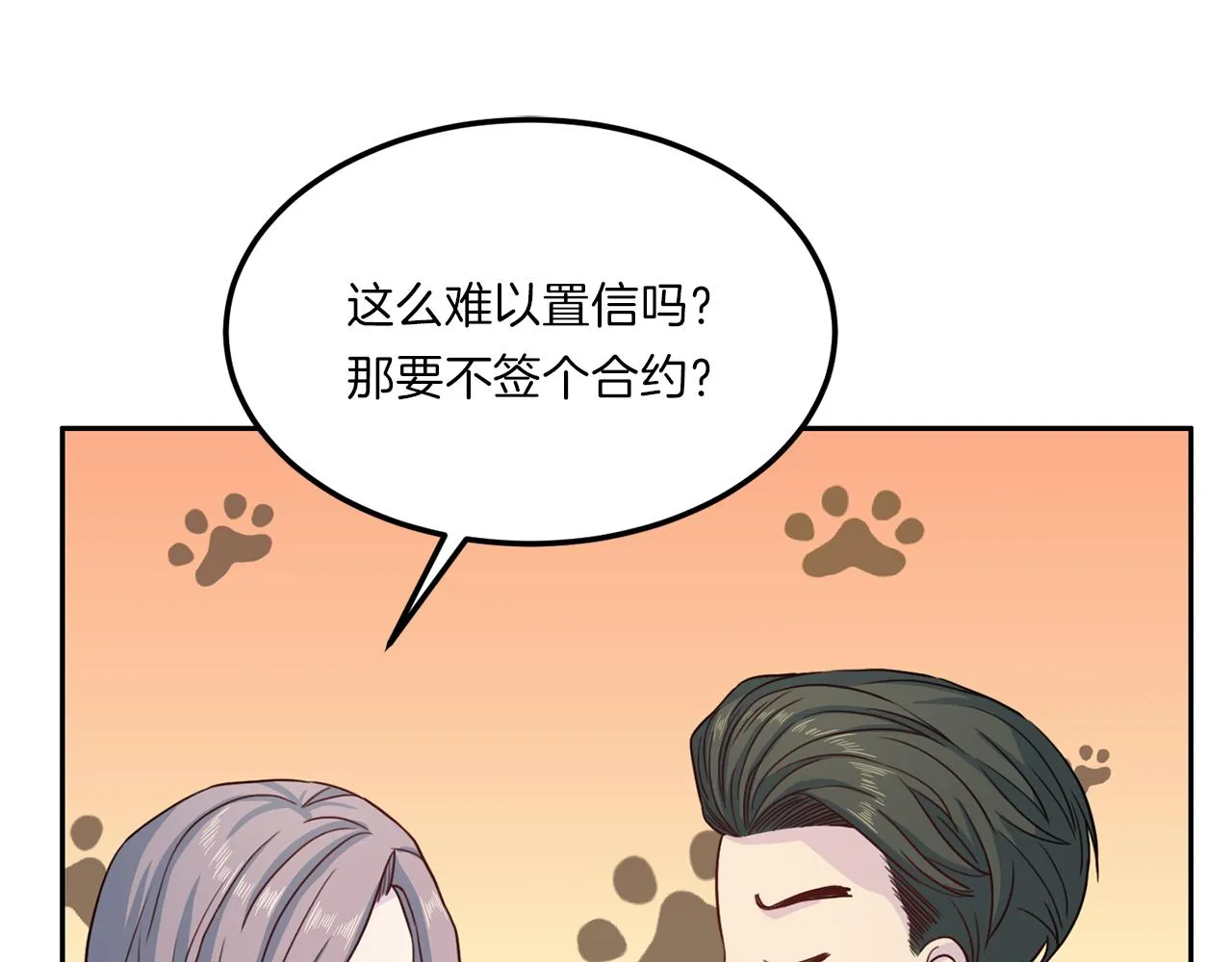 第65话 结婚！ 第64页