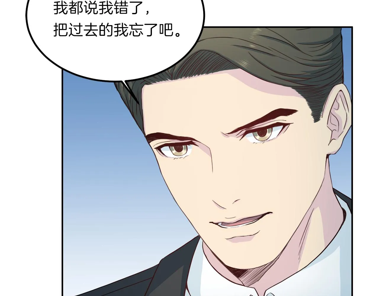 第65话 结婚！ 第66页