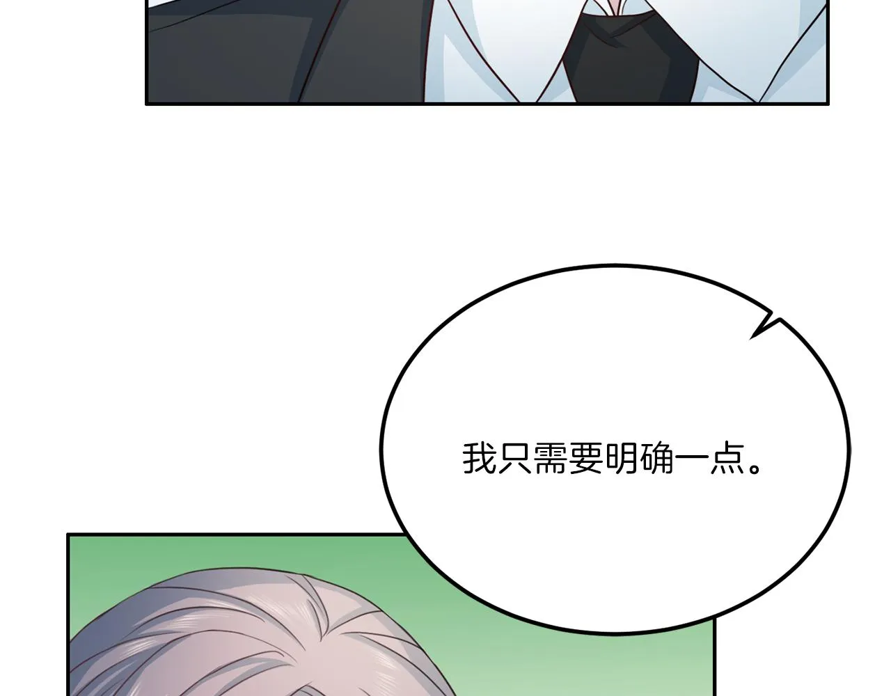 第65话 结婚！ 第67页