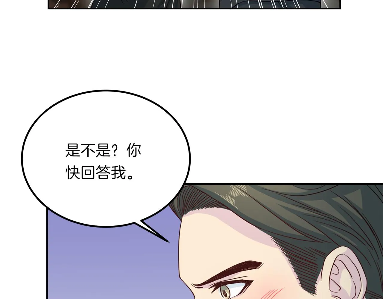 第65话 结婚！ 第72页