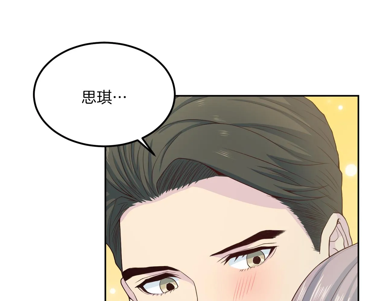 第65话 结婚！ 第78页