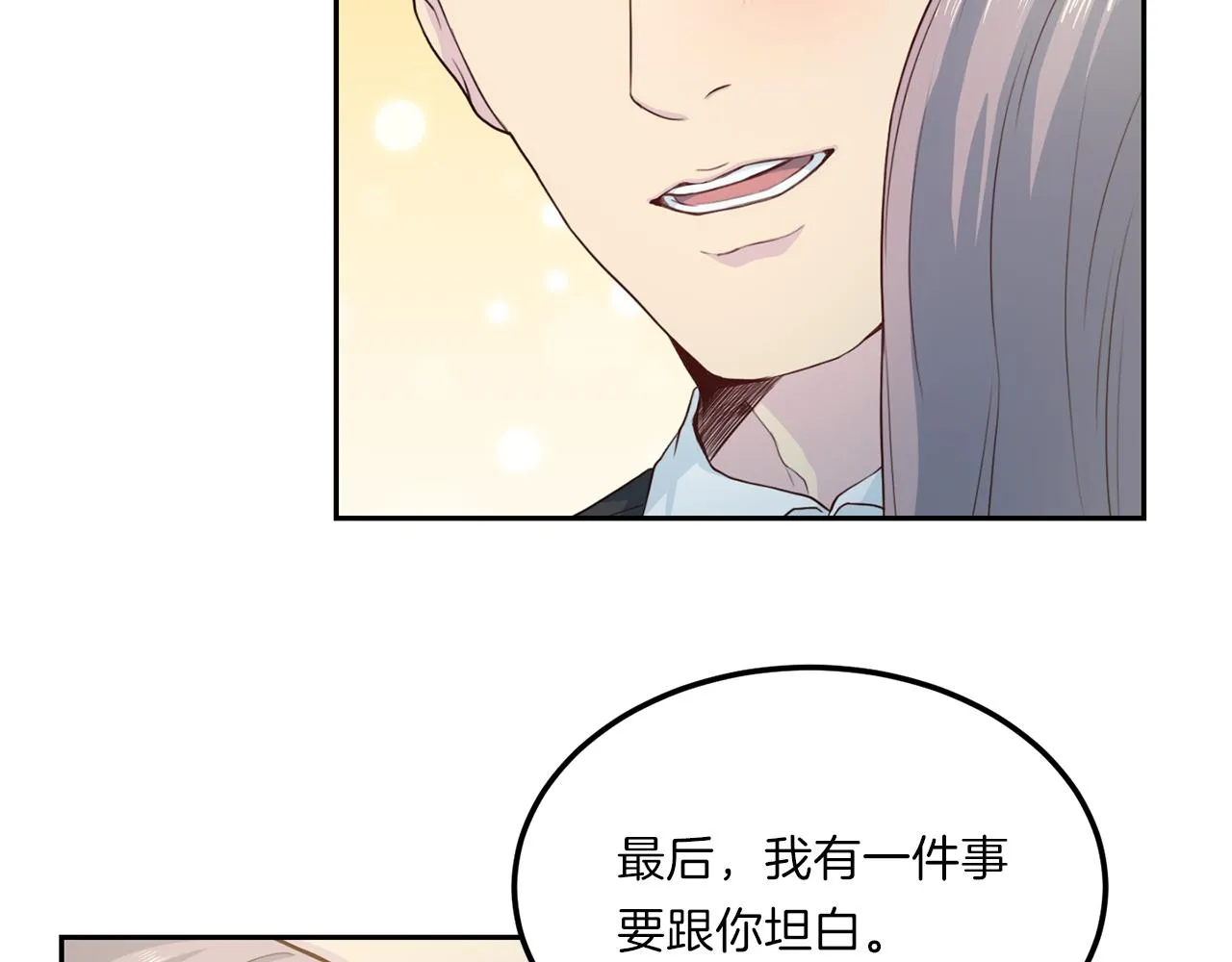 第65话 结婚！ 第79页