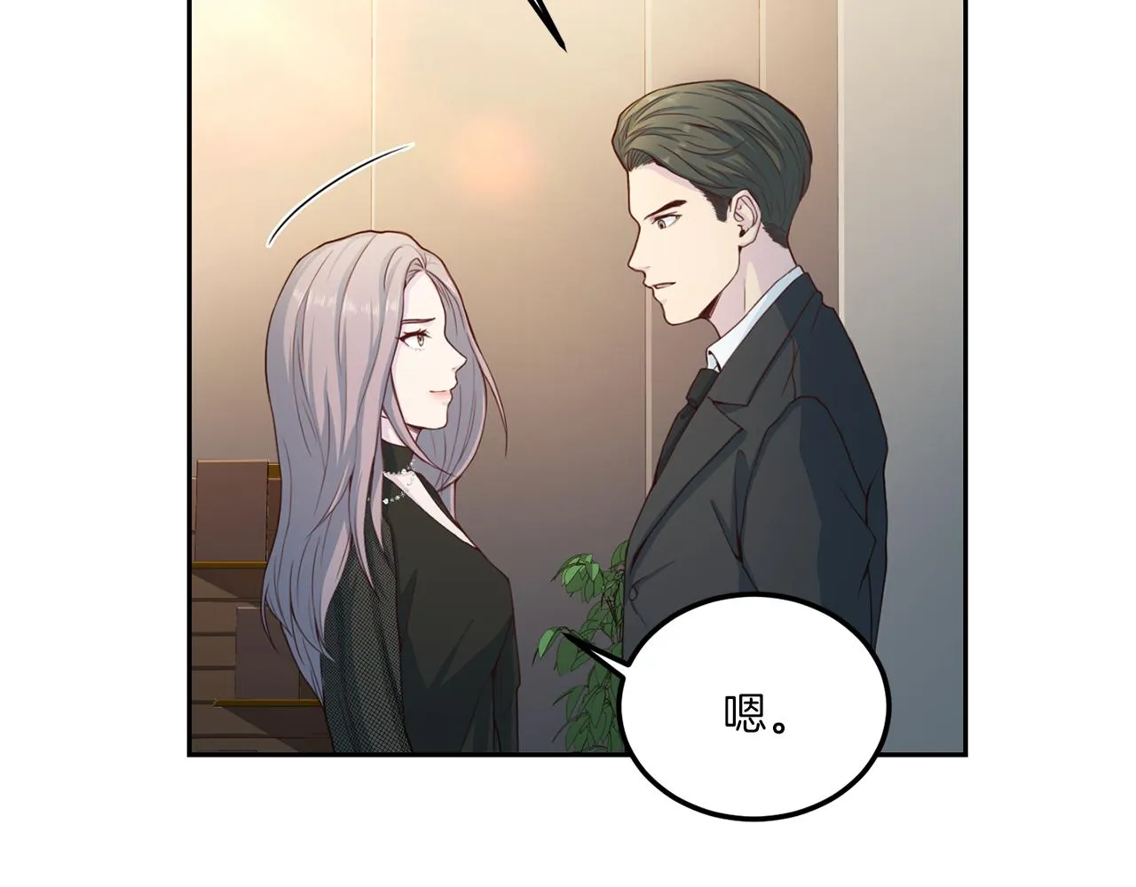 第65话 结婚！ 第82页
