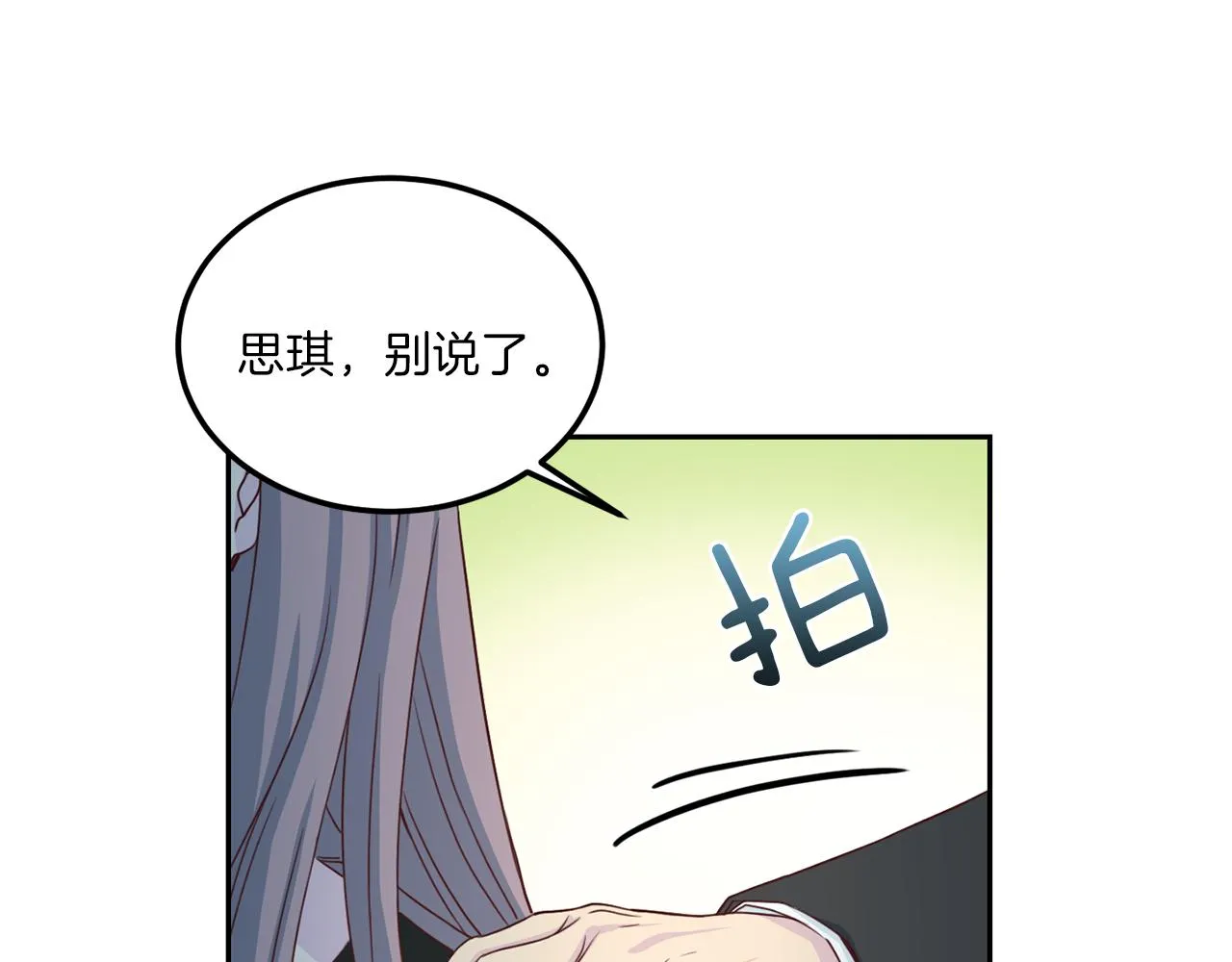 第65话 结婚！ 第98页