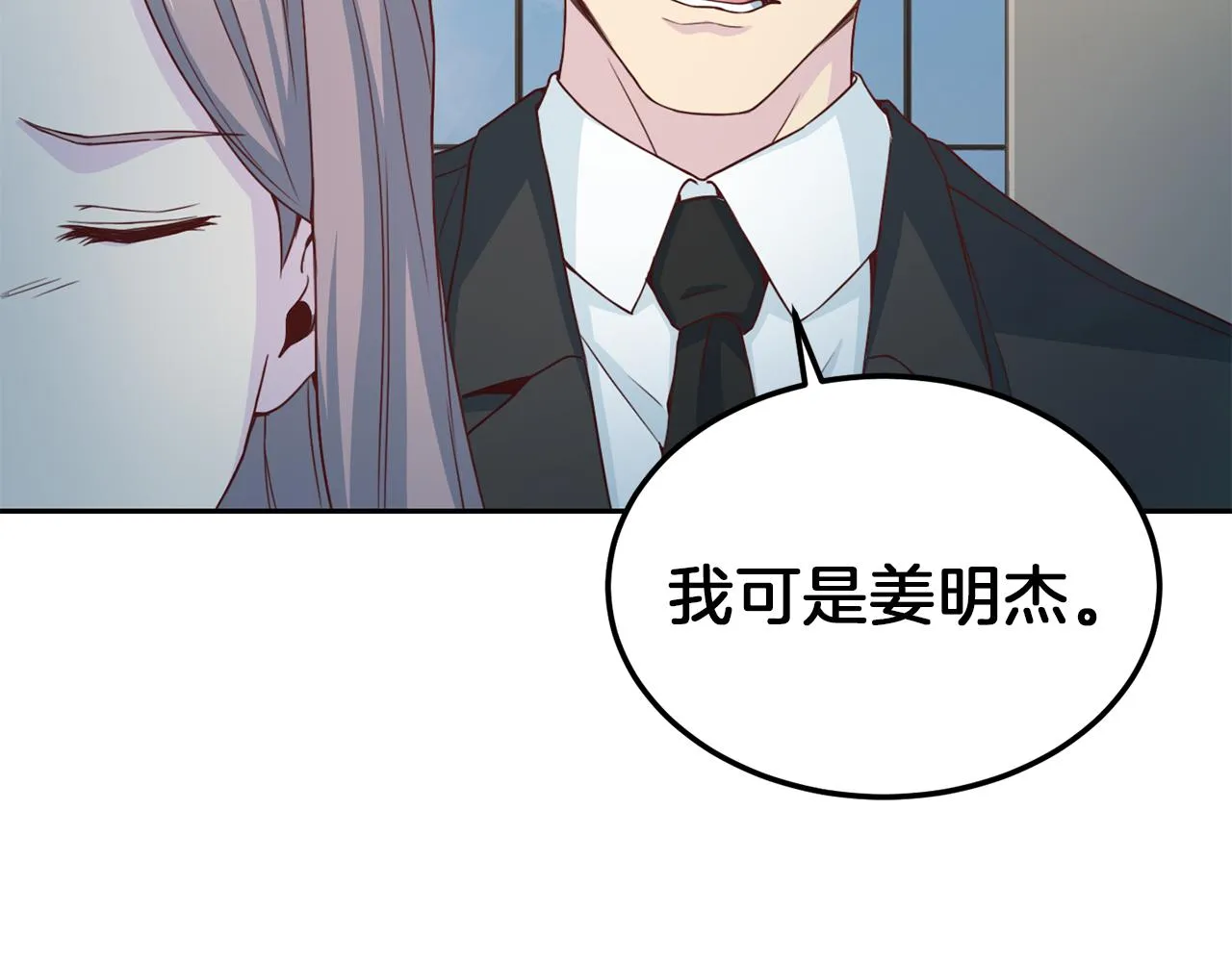 第65话 结婚！ 第101页