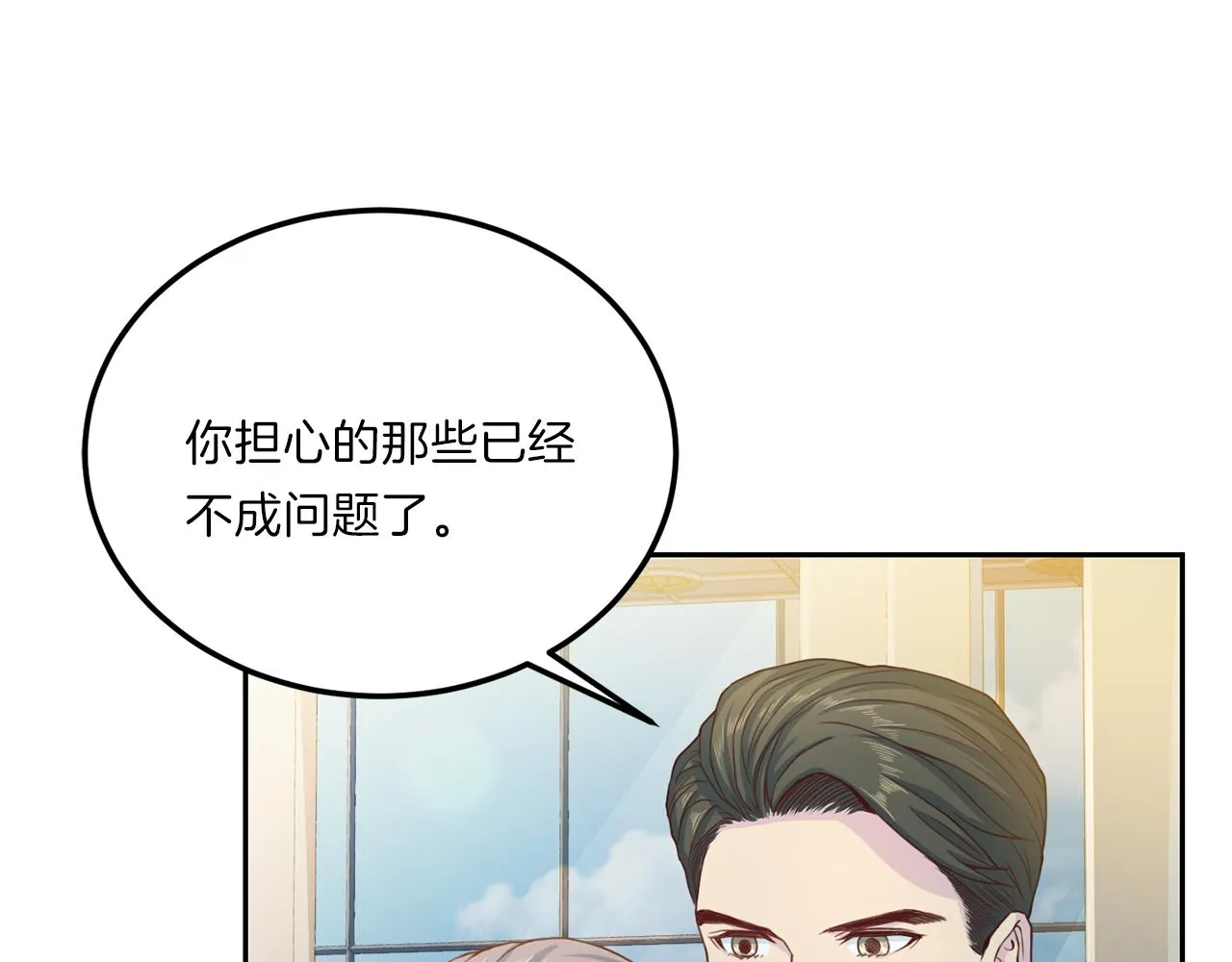 第65话 结婚！ 第117页