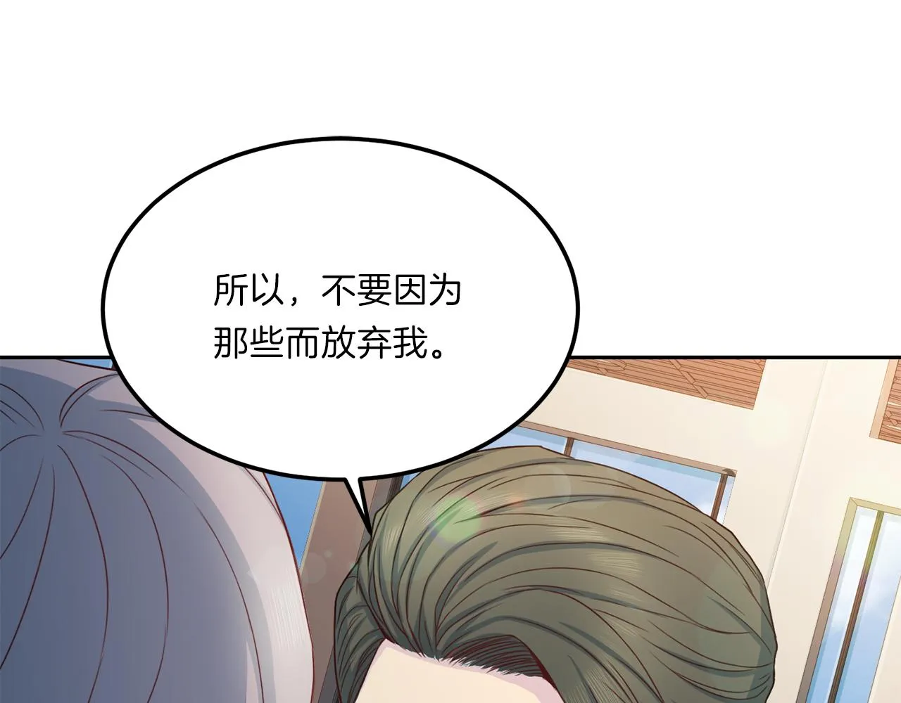 第65话 结婚！ 第123页
