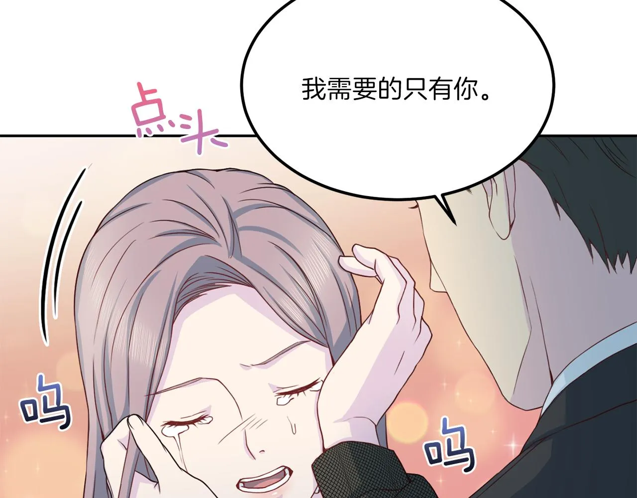 第65话 结婚！ 第125页