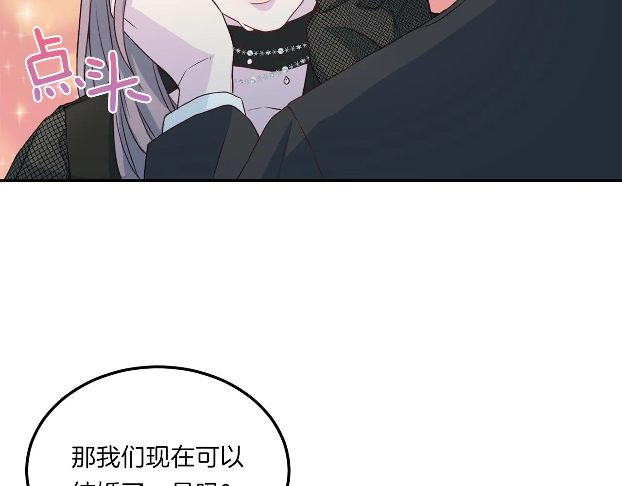 第65话 结婚！ 第126页