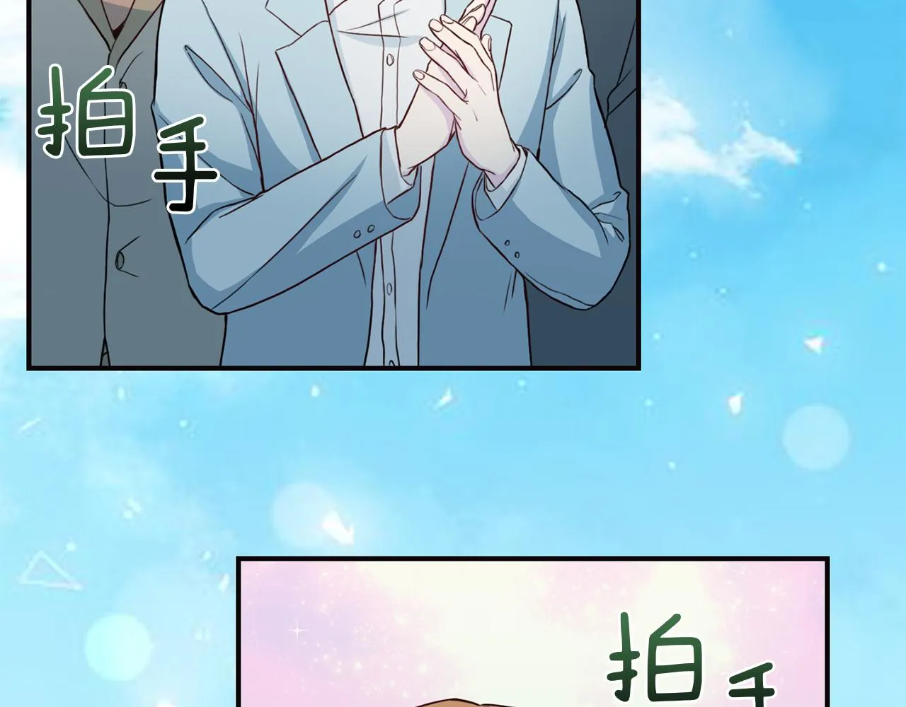 第65话 结婚！ 第139页