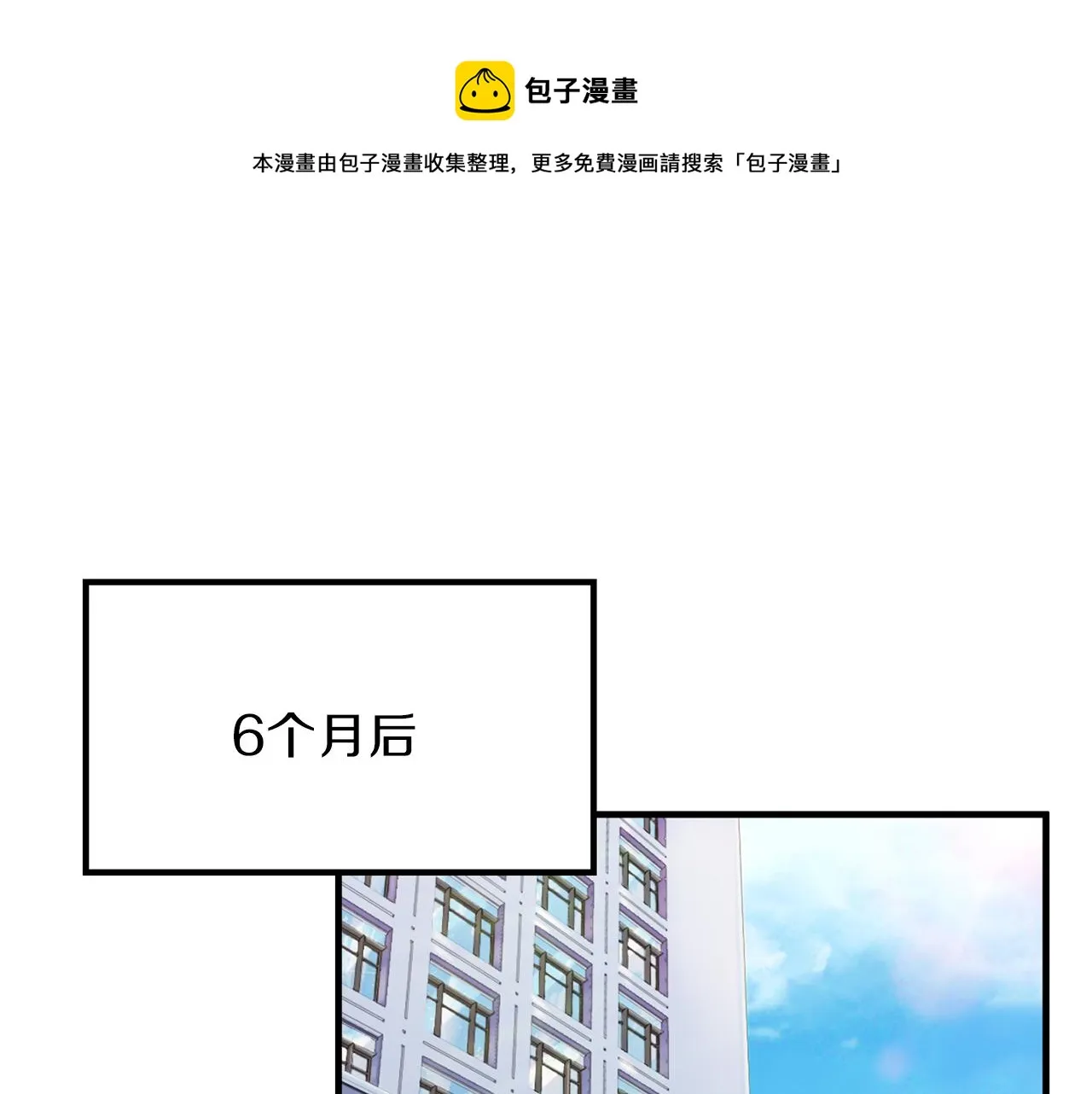 第64话 甜甜的恋爱 第1页