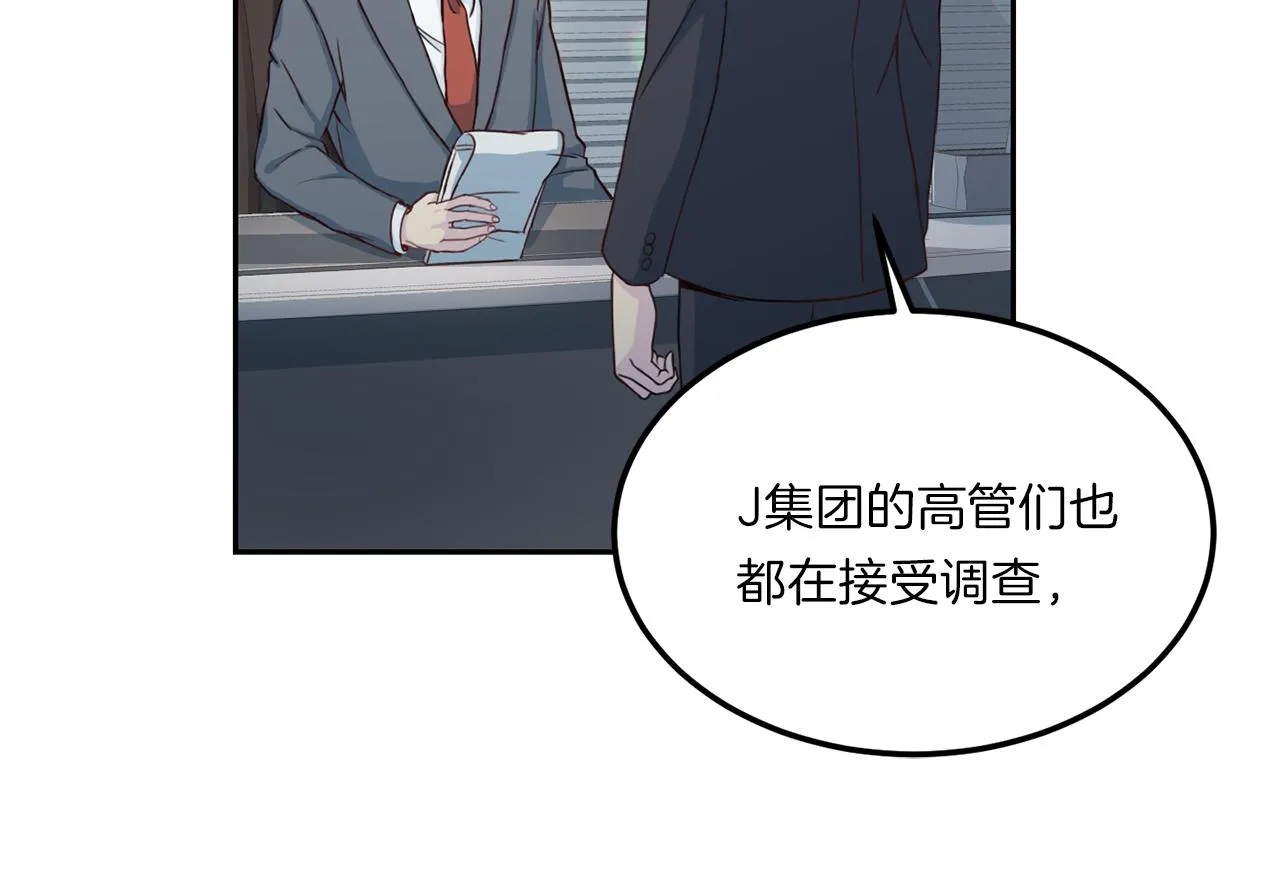 第64话 甜甜的恋爱 第8页