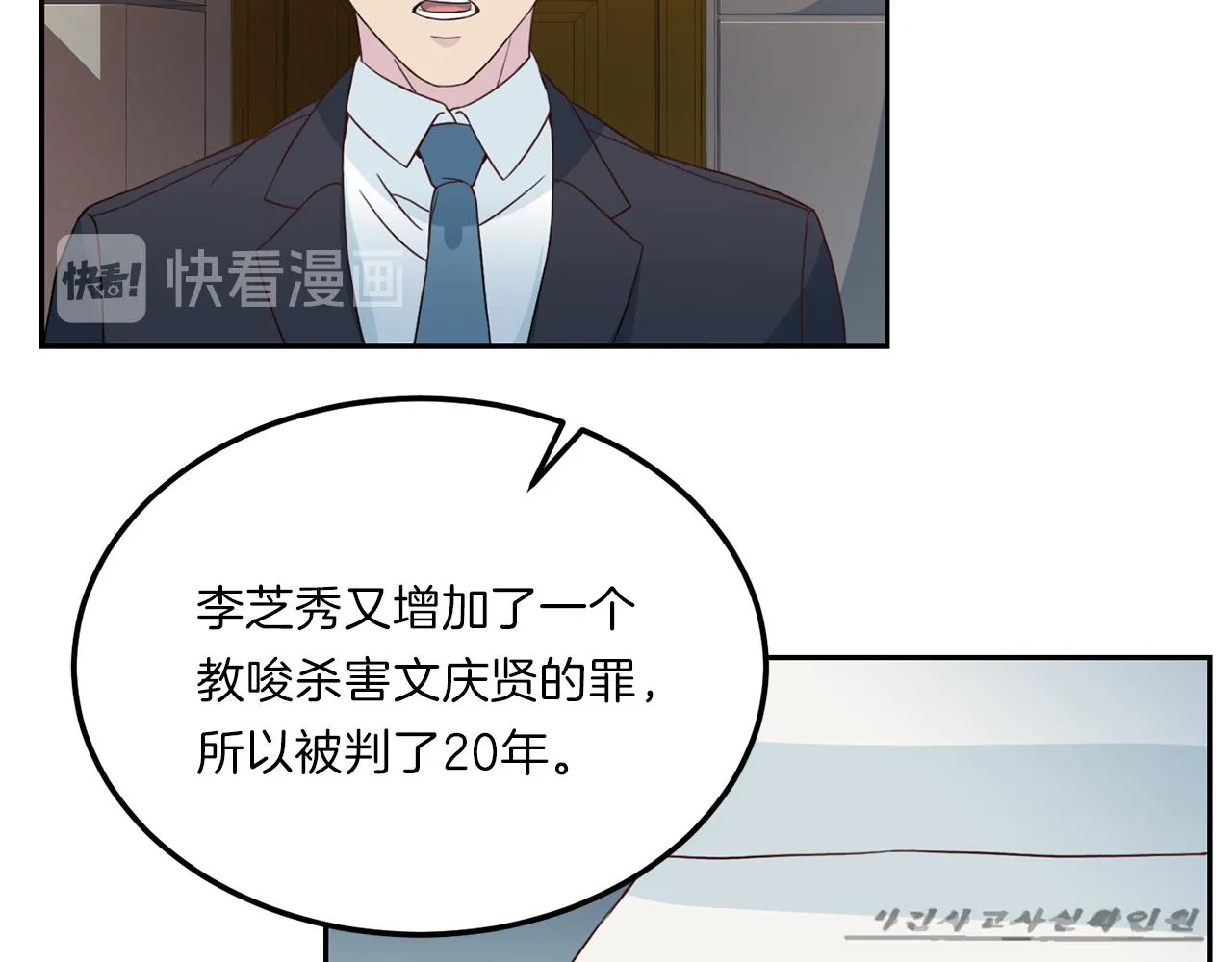 第64话 甜甜的恋爱 第10页
