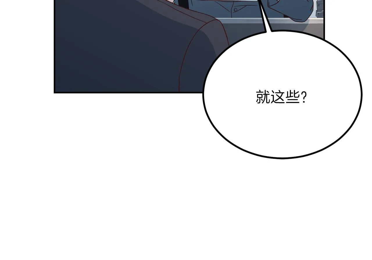 第64话 甜甜的恋爱 第13页