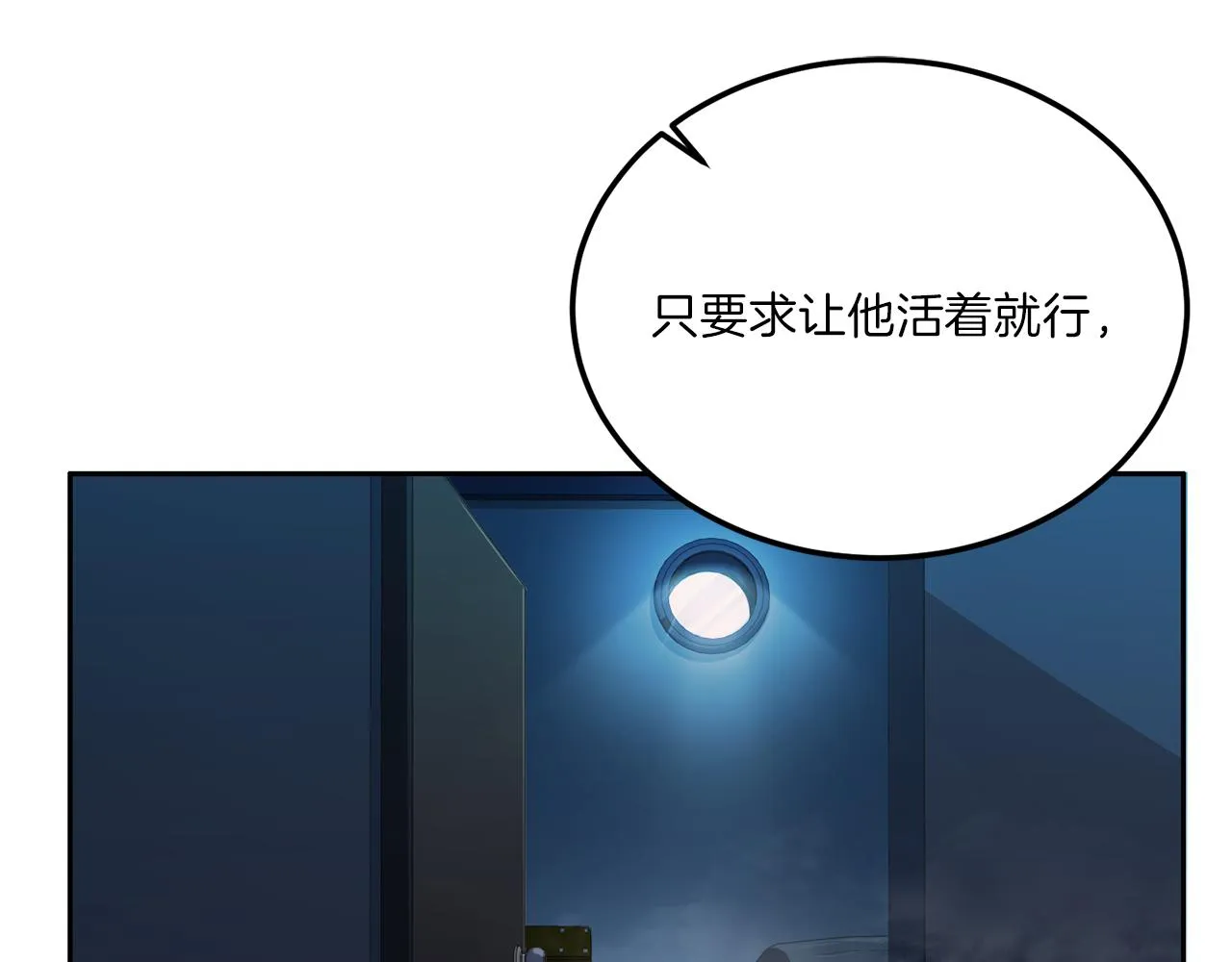 第64话 甜甜的恋爱 第21页