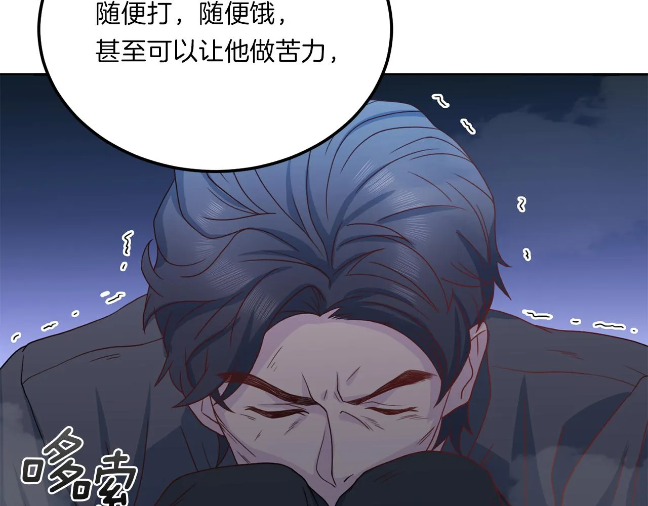 第64话 甜甜的恋爱 第23页