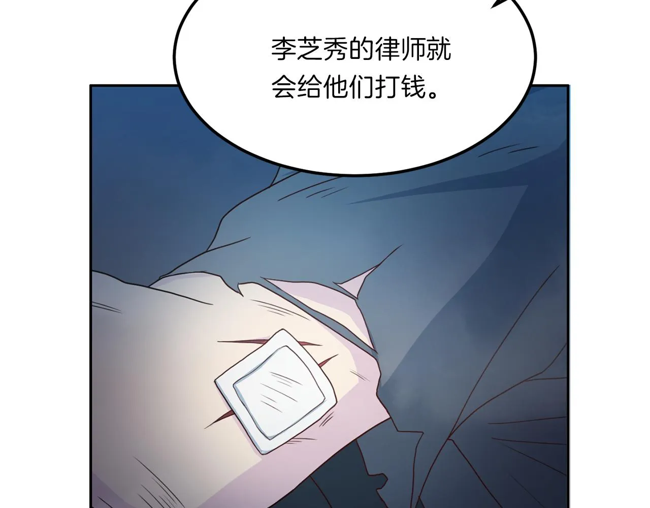第64话 甜甜的恋爱 第25页