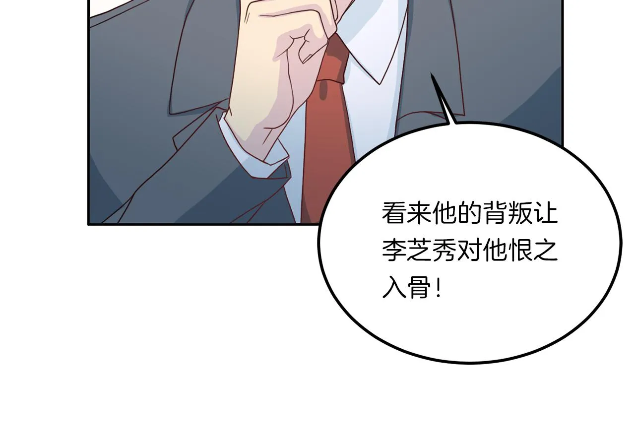第64话 甜甜的恋爱 第28页