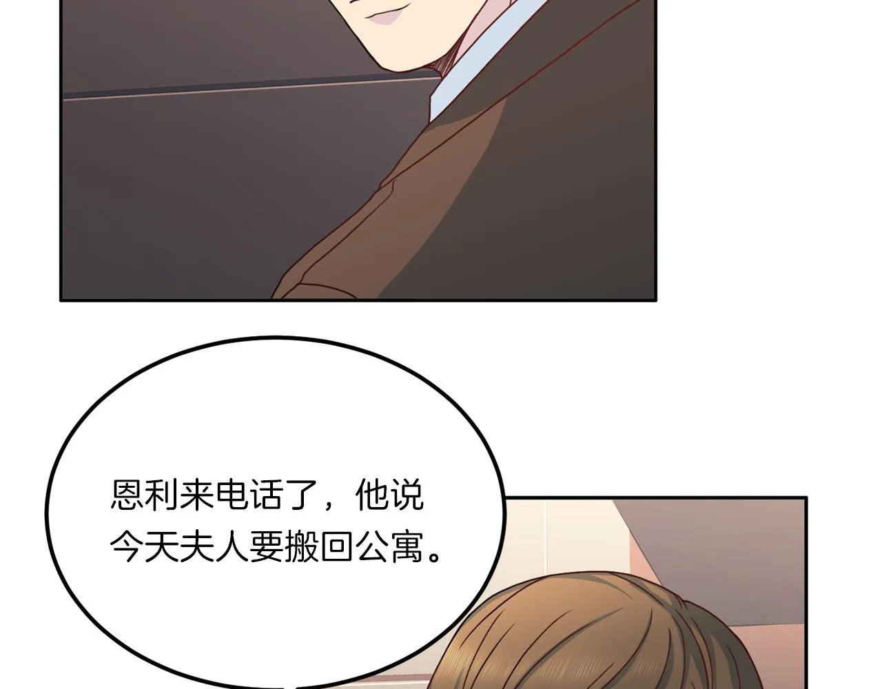 第64话 甜甜的恋爱 第37页
