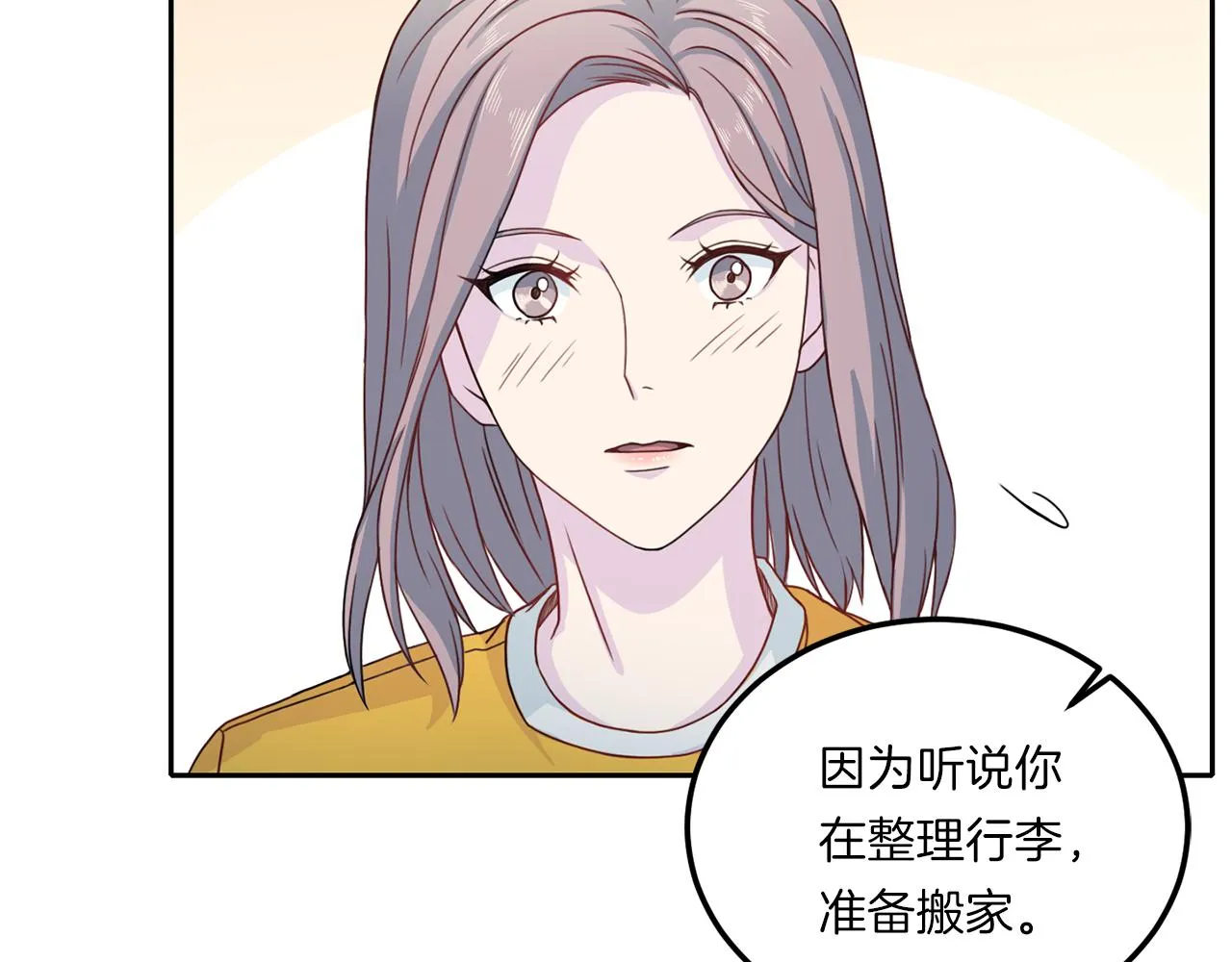 第64话 甜甜的恋爱 第63页