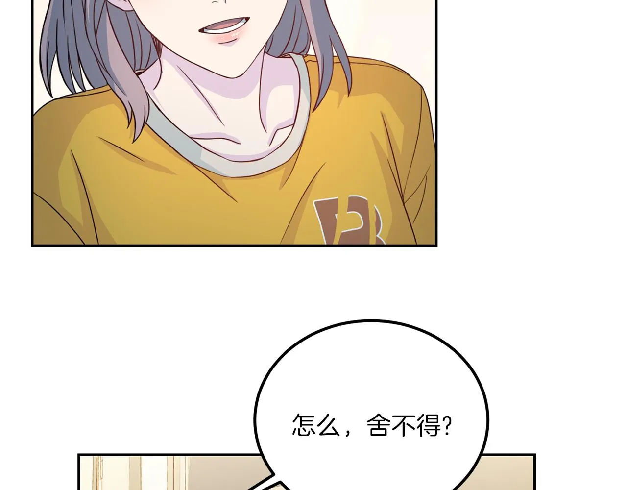 第64话 甜甜的恋爱 第72页