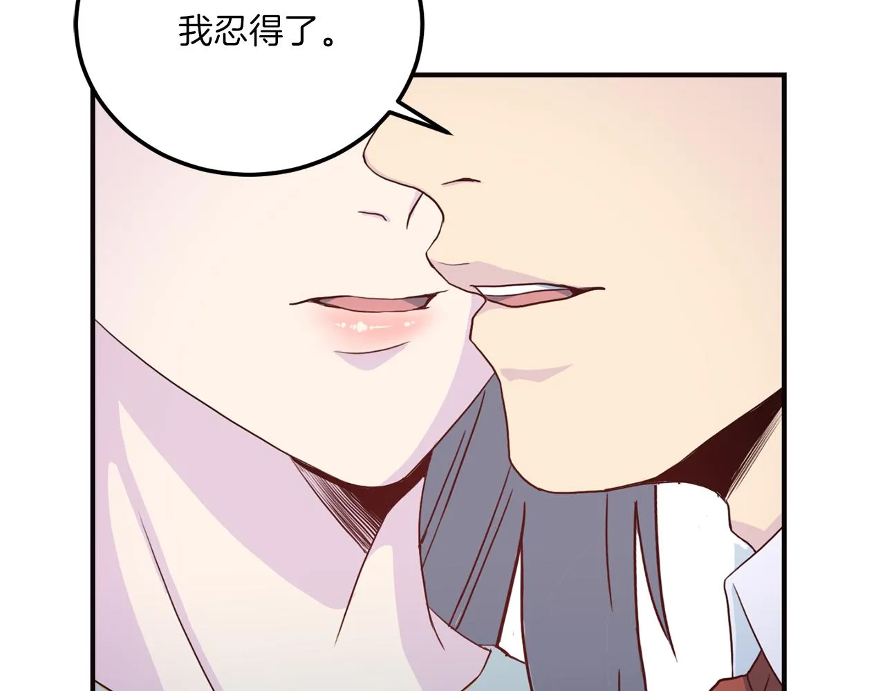 第64话 甜甜的恋爱 第80页