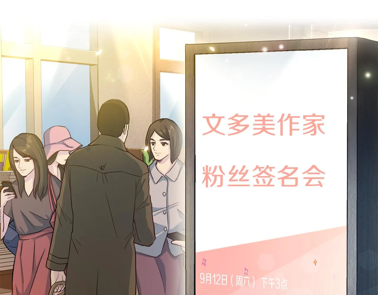 第64话 甜甜的恋爱 第94页