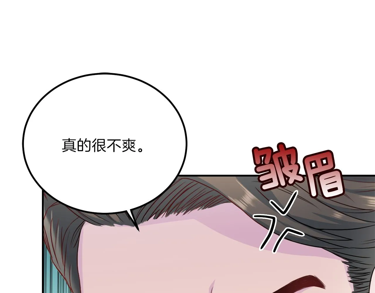 第64话 甜甜的恋爱 第101页