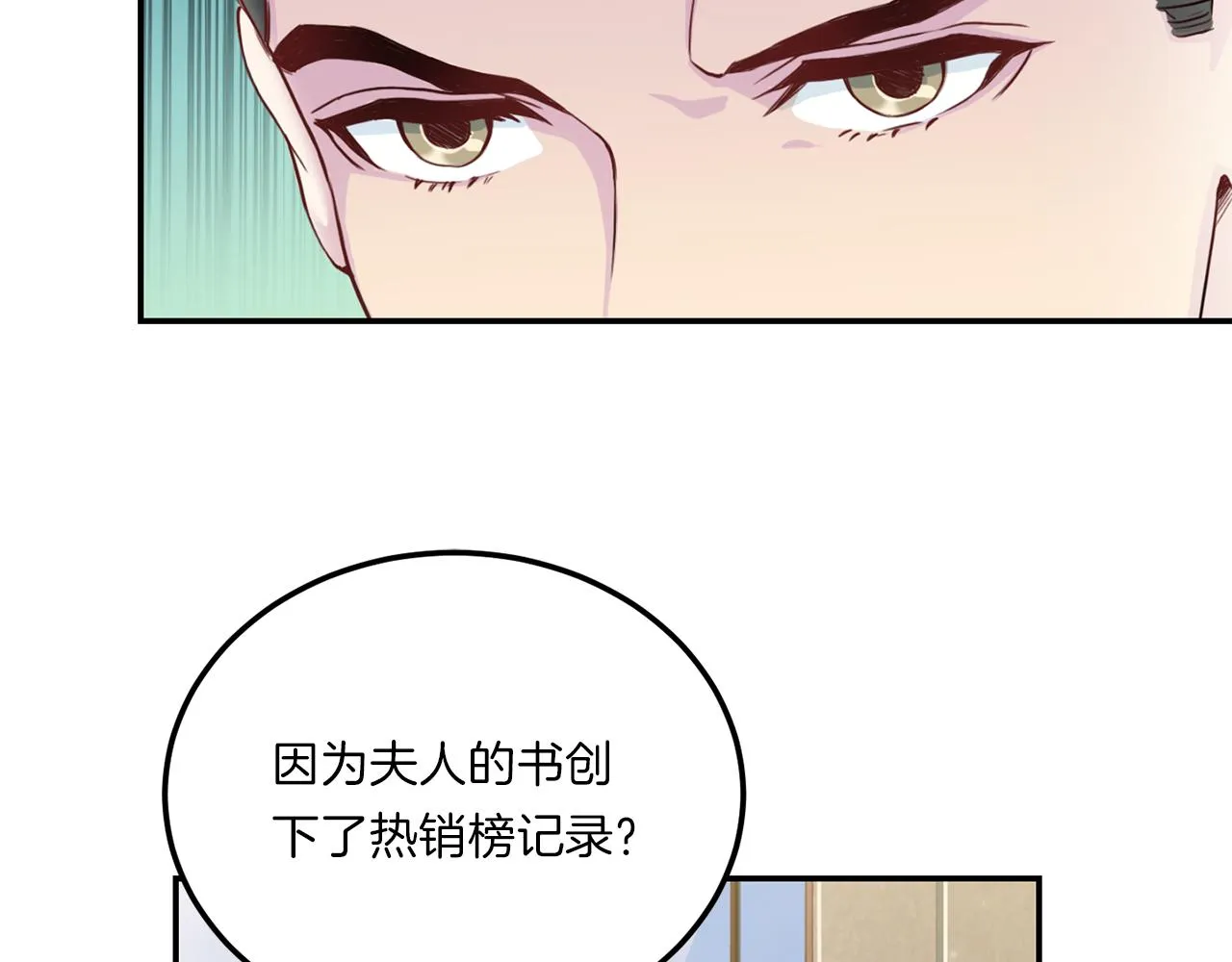 第64话 甜甜的恋爱 第102页