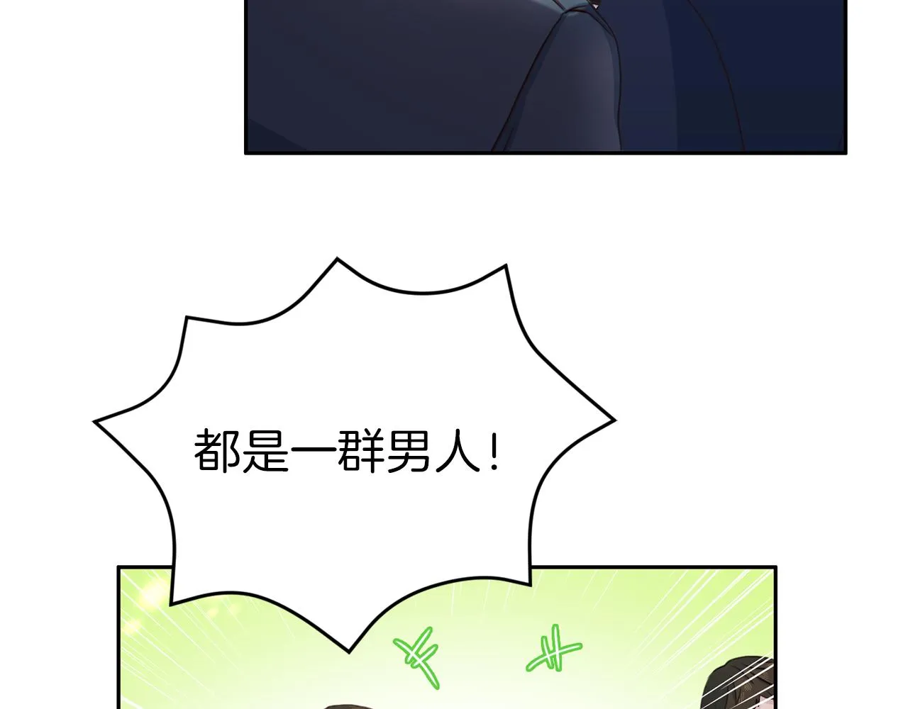 第64话 甜甜的恋爱 第107页