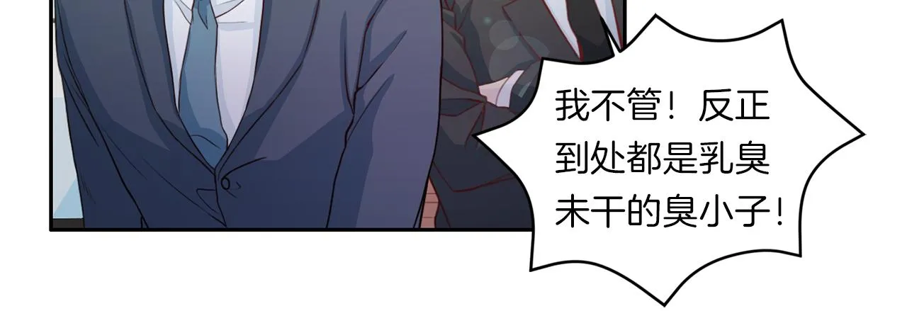 第64话 甜甜的恋爱 第110页