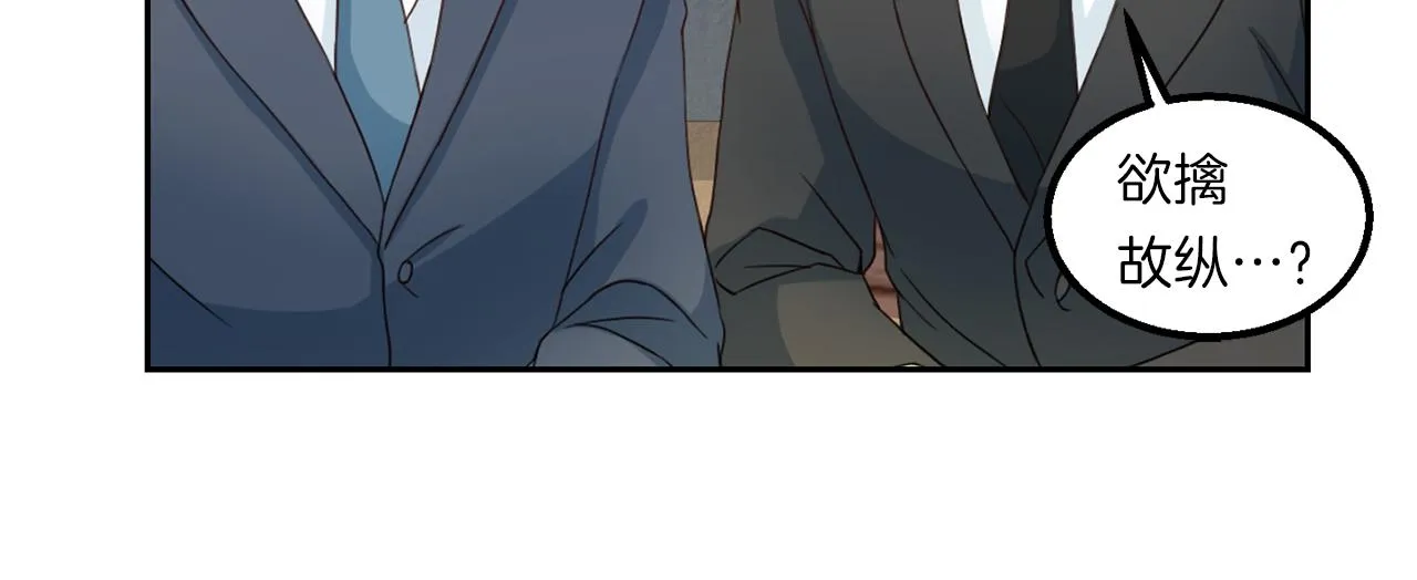 第64话 甜甜的恋爱 第125页