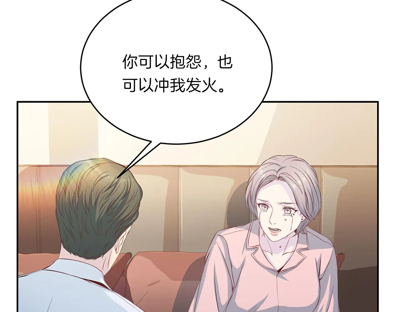 第63话 结婚？ 第10页